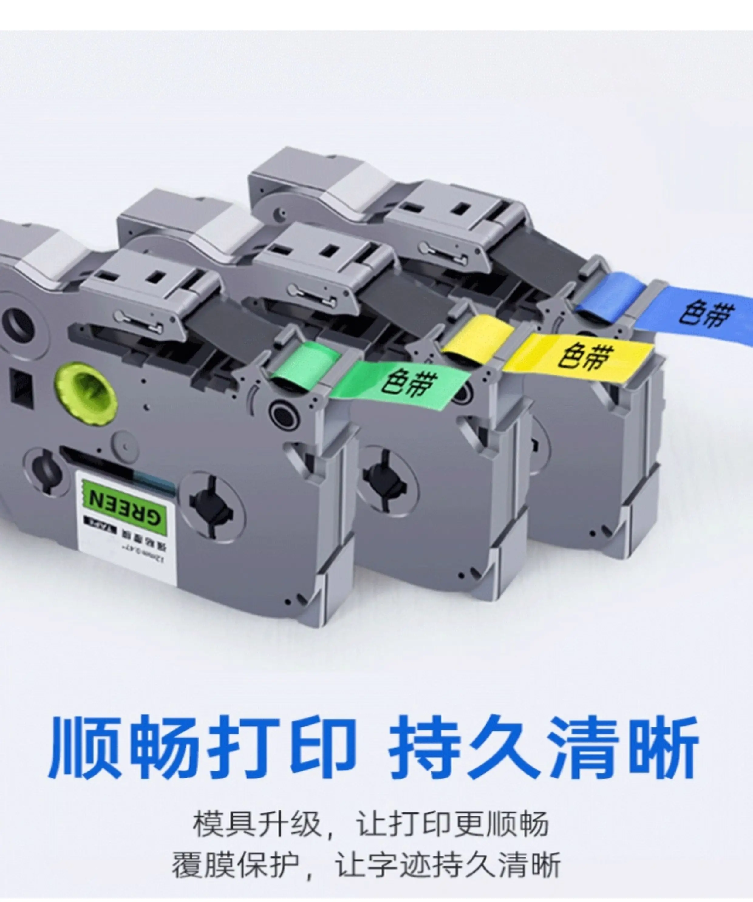 2pcs Label Machine Color Ribbon for E115B P300BT P700 P900W PT-D210 Dumb Silver Self-Adhesive Label Tape 12mm 9mm 18mm 24mm 36mm