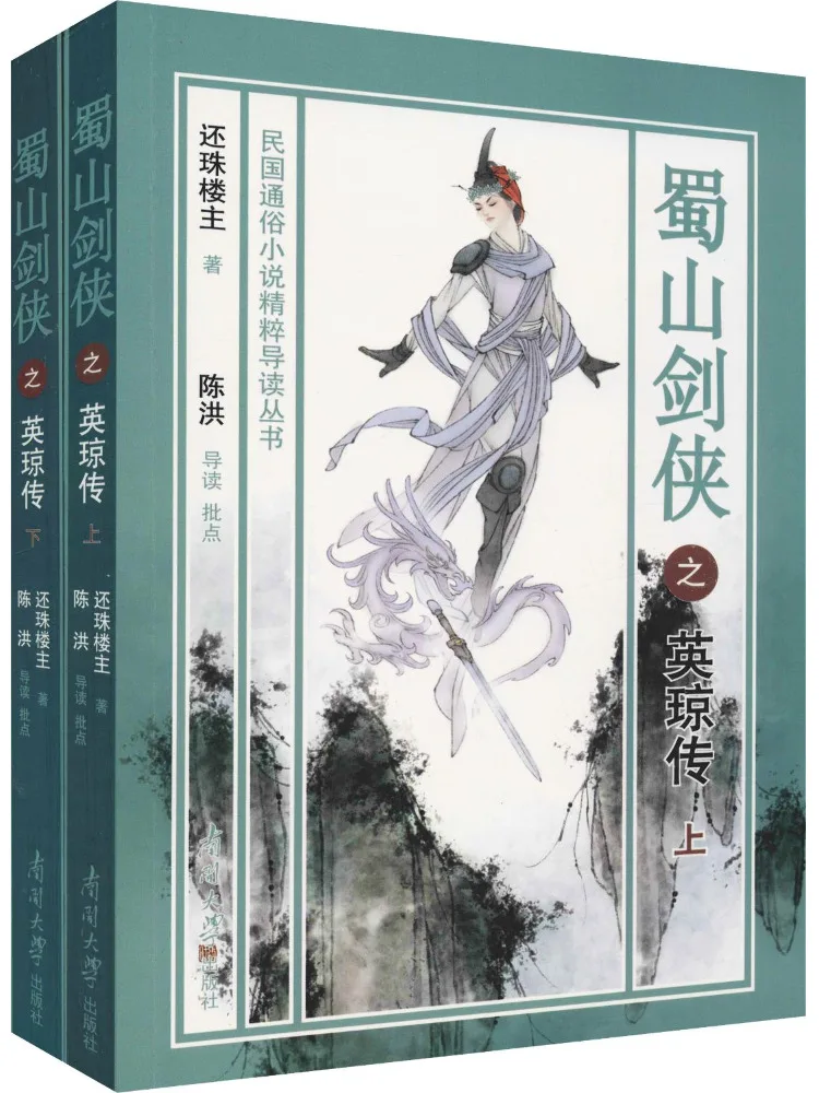 

Книга-Winshare Shushan Swordman Легенда о Yingqiong 2-х томов