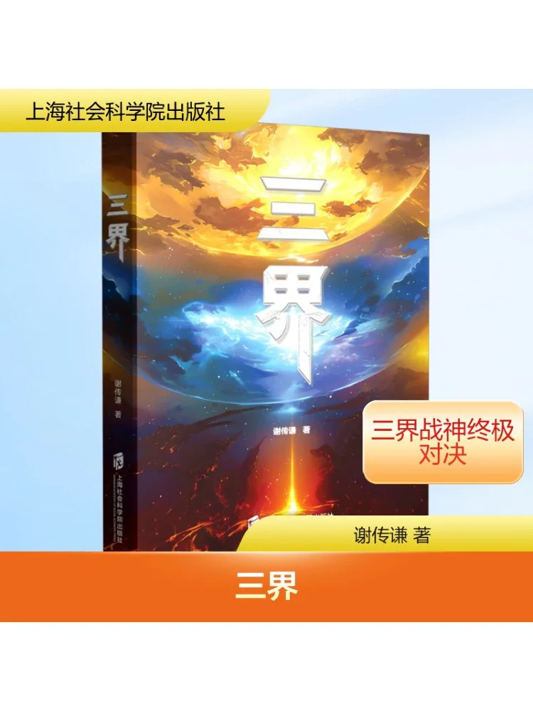 

Book-Winshare Three Realms