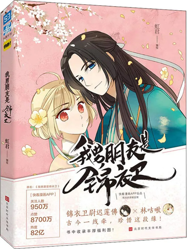 

Book-Winshare My Boyfriend Is Jinyi Guard