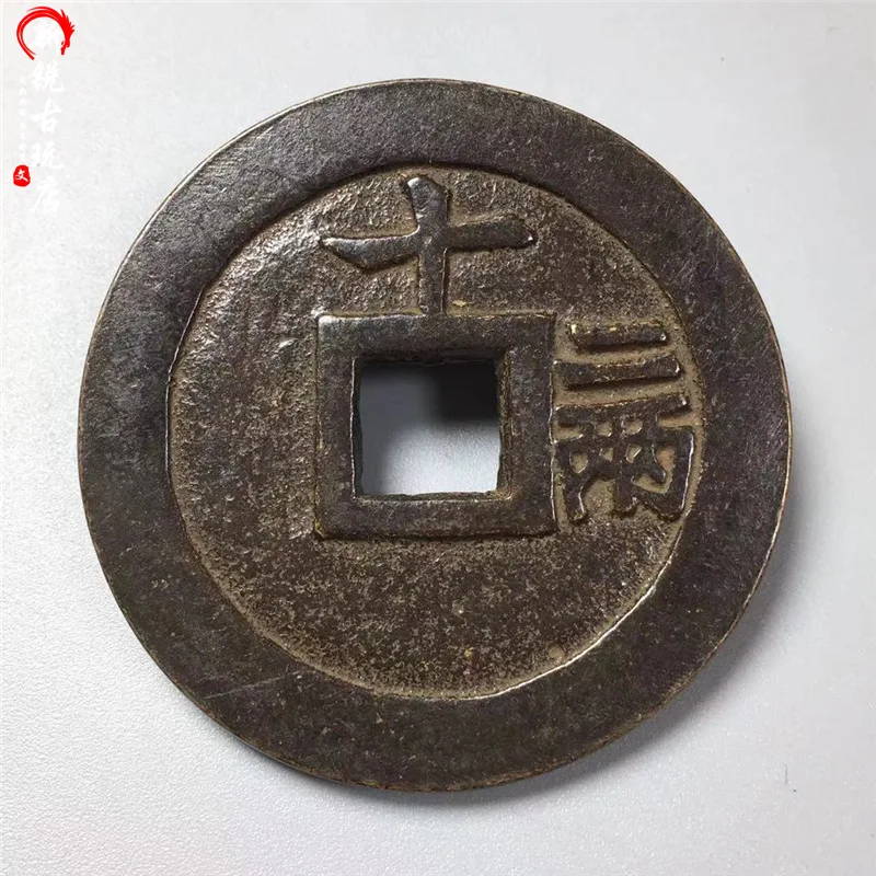 Antique Coin Collection Antique Square Hole Chongzhen Coin Back 600.00G Antique Black Paint Ancient Pulp Brass Copper Coins