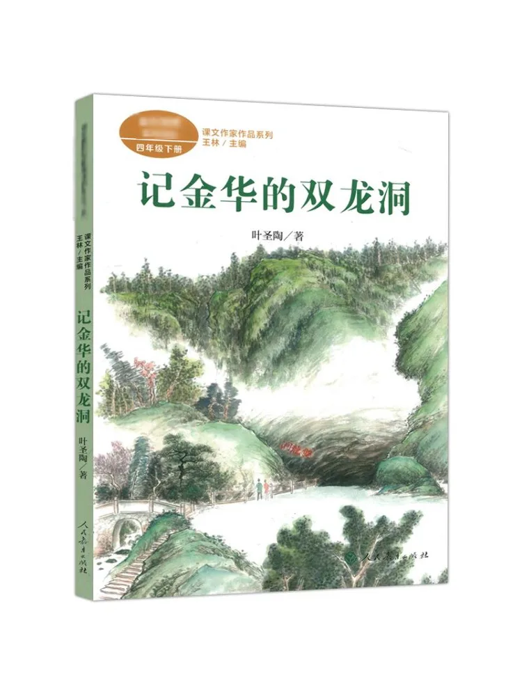 

Книга-Винзац Напоминание пещеры Шуанлун в Цзиньхуа