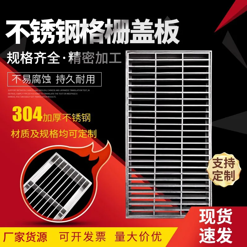 304 stainless steel grille, stainless steel rain grate grate plate, groove cover, stainless steel grate cover