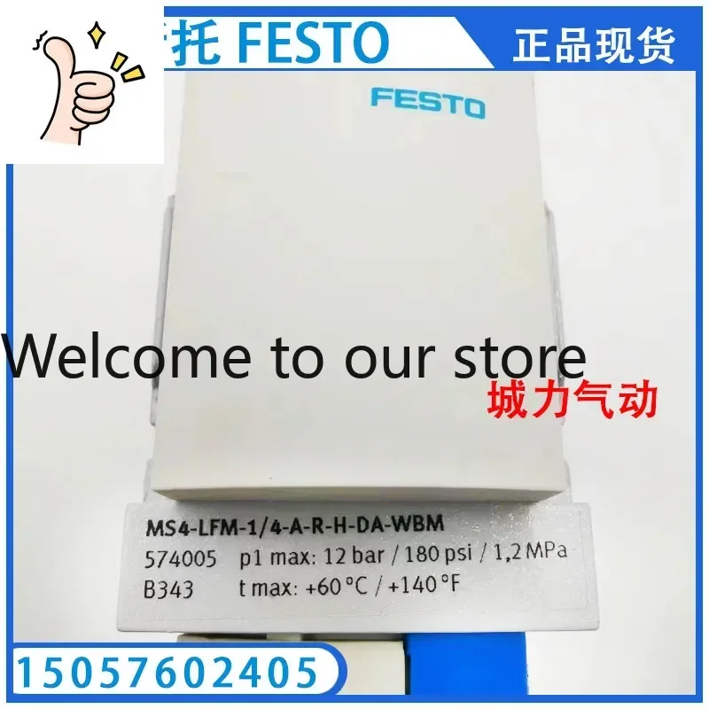 2026 Fine Filter MS…