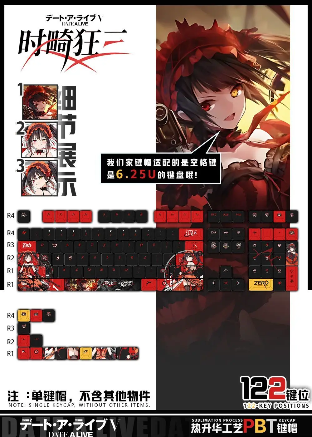 

122 Keys Tokisaki Kurumi Custom Keycaps Anime Game Chreey PBT Transparent Key Caps for Made68 Mad68 Wooting Mechanical Keyboard