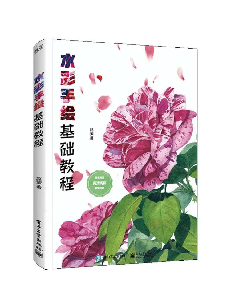 

Book-Winshare Watercolor Hand Painted Basic Tutorial