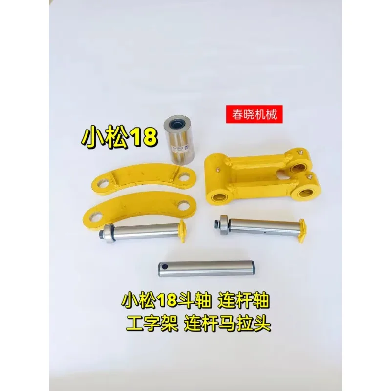 

bucket shaft pin MINI excavator parts Komatsu 18 connecting rod I-frame horse head micro digging accessories