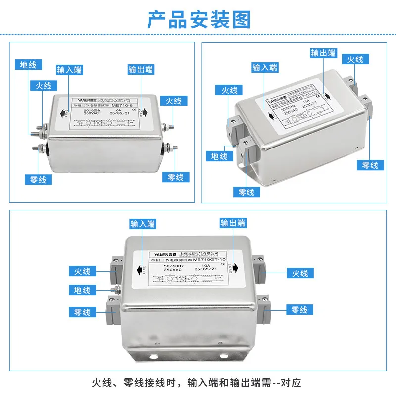 Single-phase AC power filter 220V anti-interference three-section ME710/ME710T/ME710GT