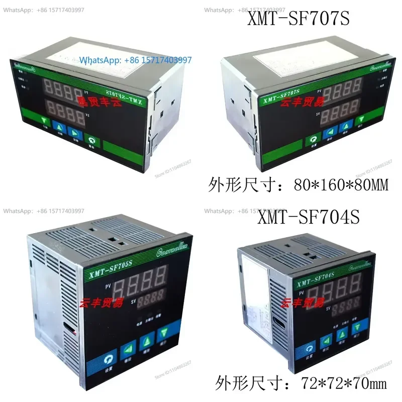XMT-SF707S series industrial control intelligent instrument temperature controller