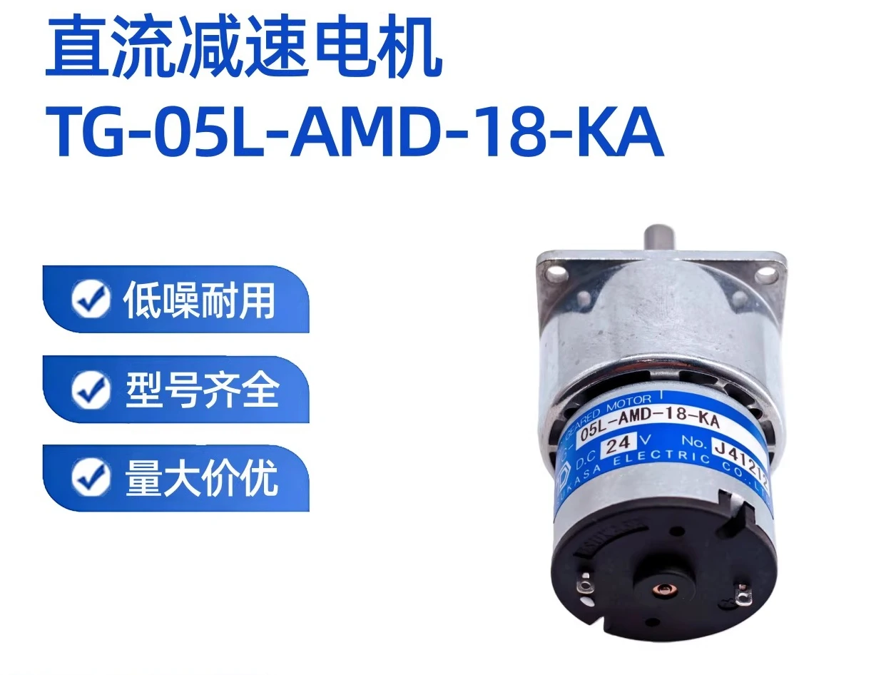 New original micro DC geared motor TG-05L-AMD-18-KA