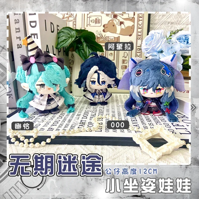 12cm Anime Game Path to Nowhere Kawaii Cosplay Dango Plush Stuffed Doll Bag Pendants Mini Soft Plushies Keychain Toy Fans Gift