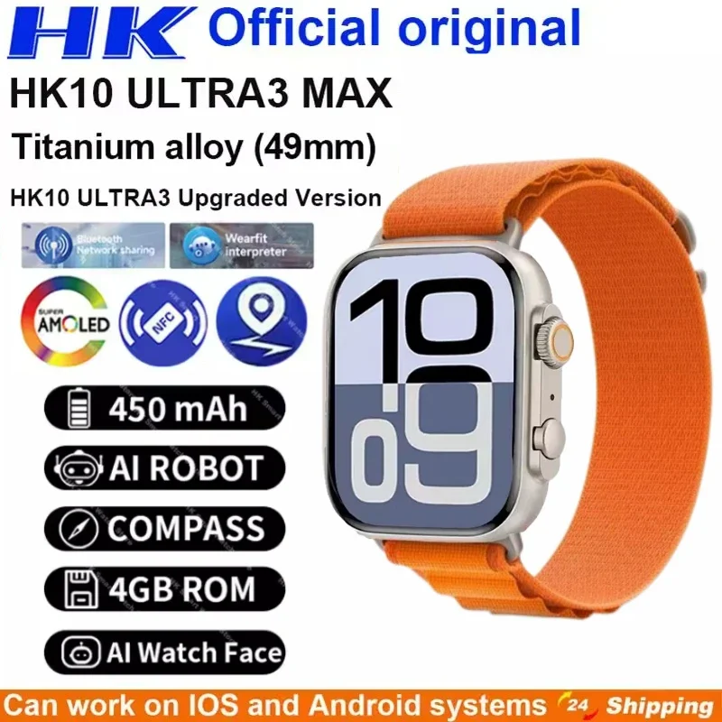 

HK10 ULTRA 3 MAX 2025 49 мм AMOLED 4G ROM Bluetooth Smartwatch NFC Компас Часы Вызов Мужчины Женщины Сетевой чат Робот Часы Gpt Hand
