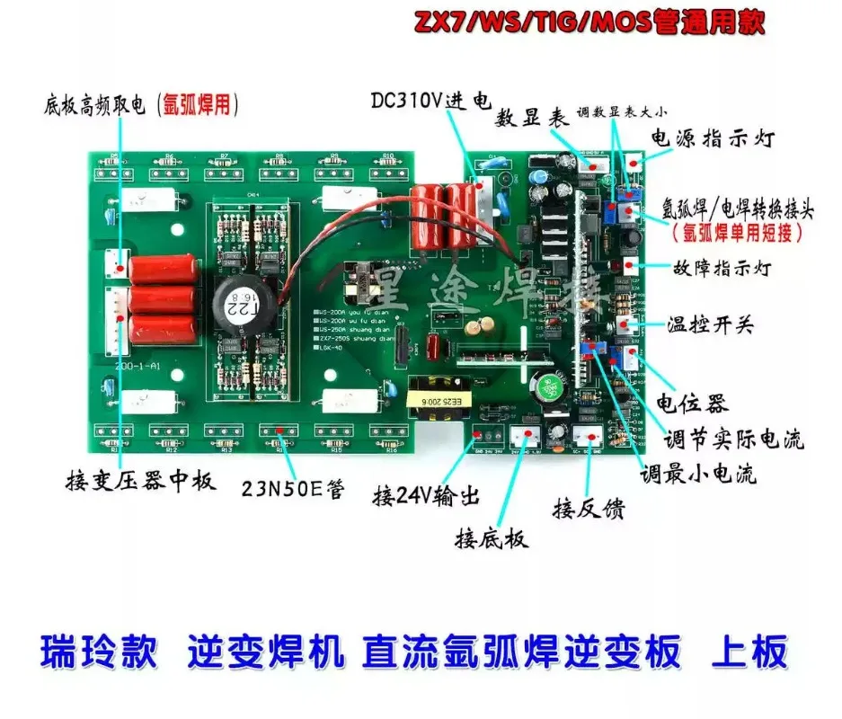 For ZX7 WS TIG-160/200/250 Welding Machine Inverter Board Universal DC Argon Arc Welder Circuit Board