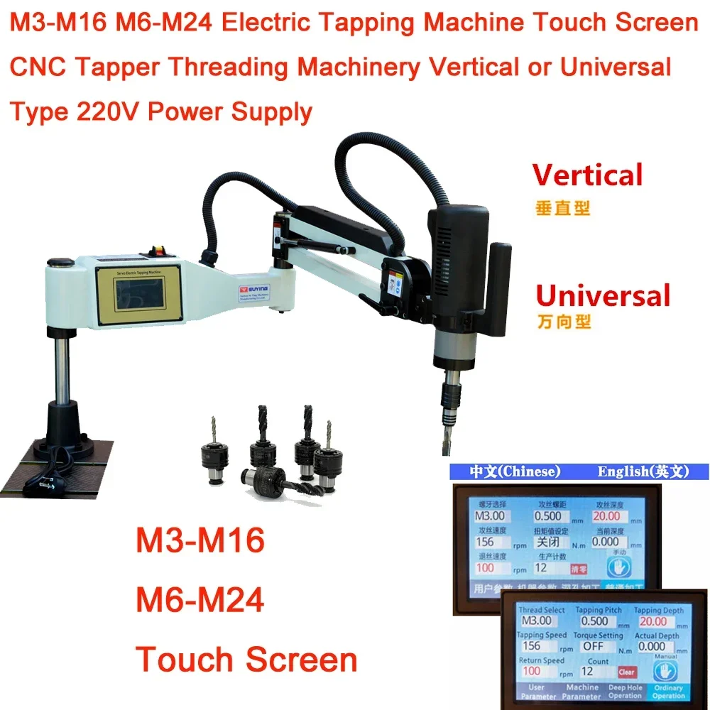 Electric Tapping Machine M3-M16 M6-M24 M6-M36 Universal/Vertical Drilling Threading Tapping Arm Tapper ISO DIN JIS Chuck Optiona