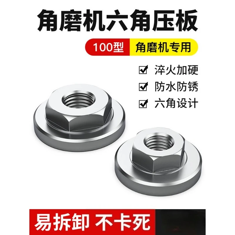 

Angle Grinder Flange Plate, Universal Modification Parts 100/150/230mm, Hex Nut and Screw for Hand Grinder