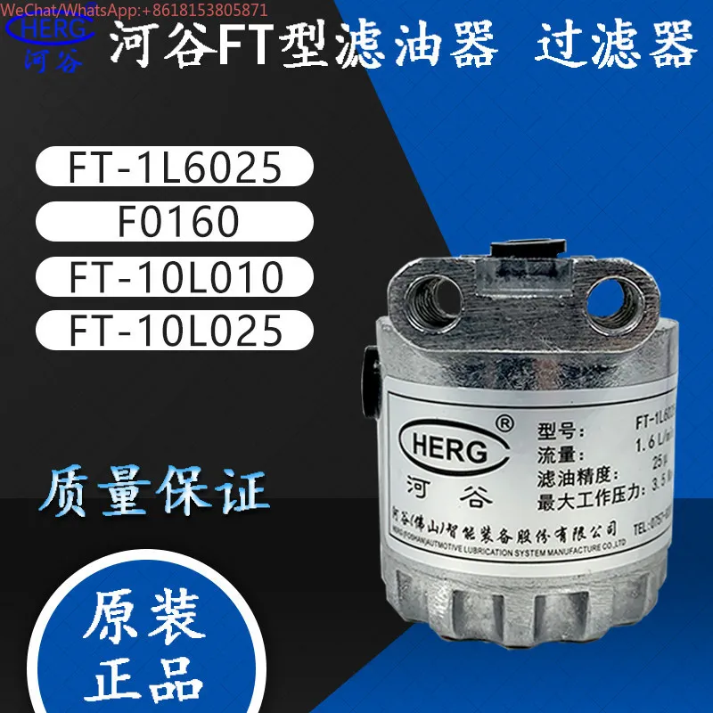 

Масляный фильтр FT-1L6025, тонкий масляный фильтр FT-1L6010/-1L6125