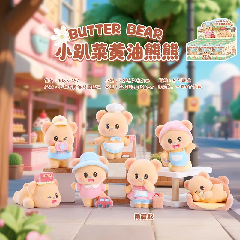 

Cute Cartoon Small Party Dish Butter Bear Plush Blind Box Trendy Toy Desktop Decoration Surprise Box Birthday Gift Wholesale