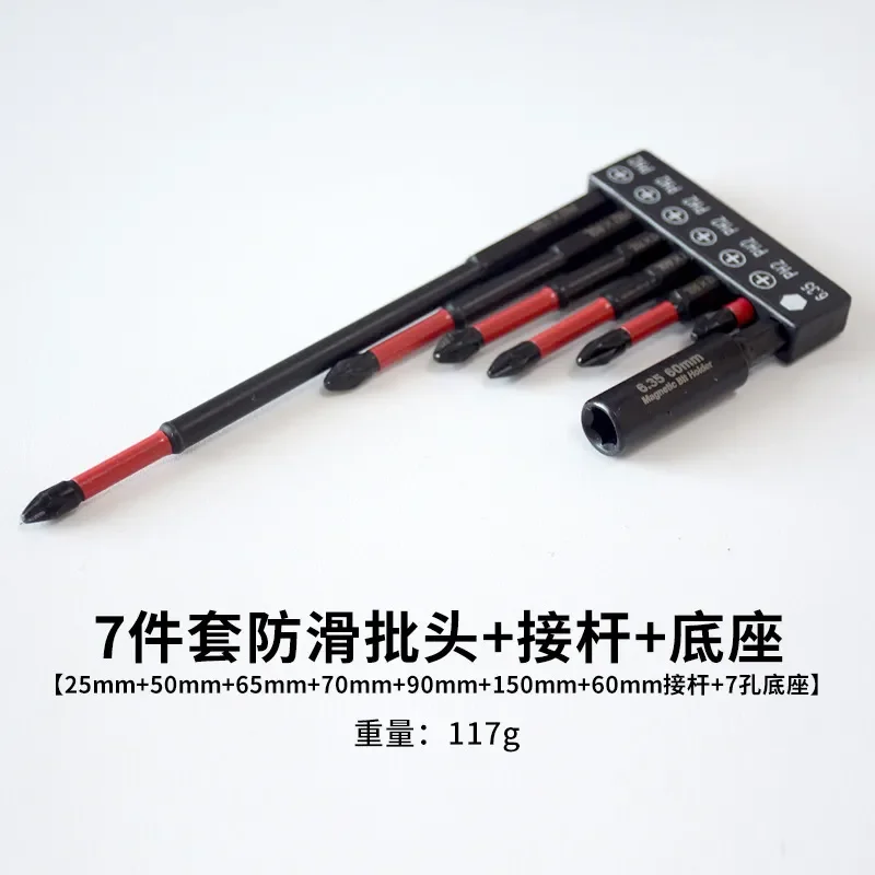 2026 Cross-border spot S2 anti-skid and impact-resistant batch head Super hard strong magnetic batch head Cross anti-skid