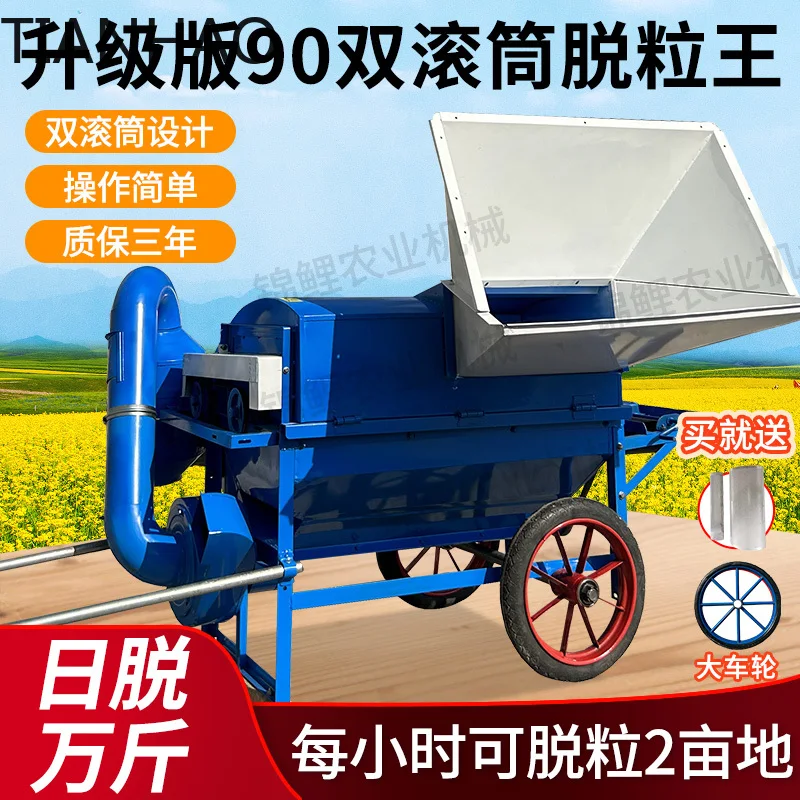 New Full-Feed Home Grain Thresher for Wheat Corn Soybean Rapeseed Automatic Multi-Crop Separator Harvesting Machine for