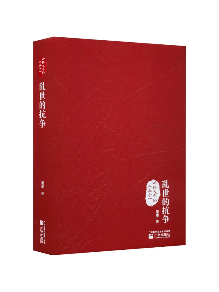 Book-Winshare The Struggle in Troubled Times A Brief Introduction To 