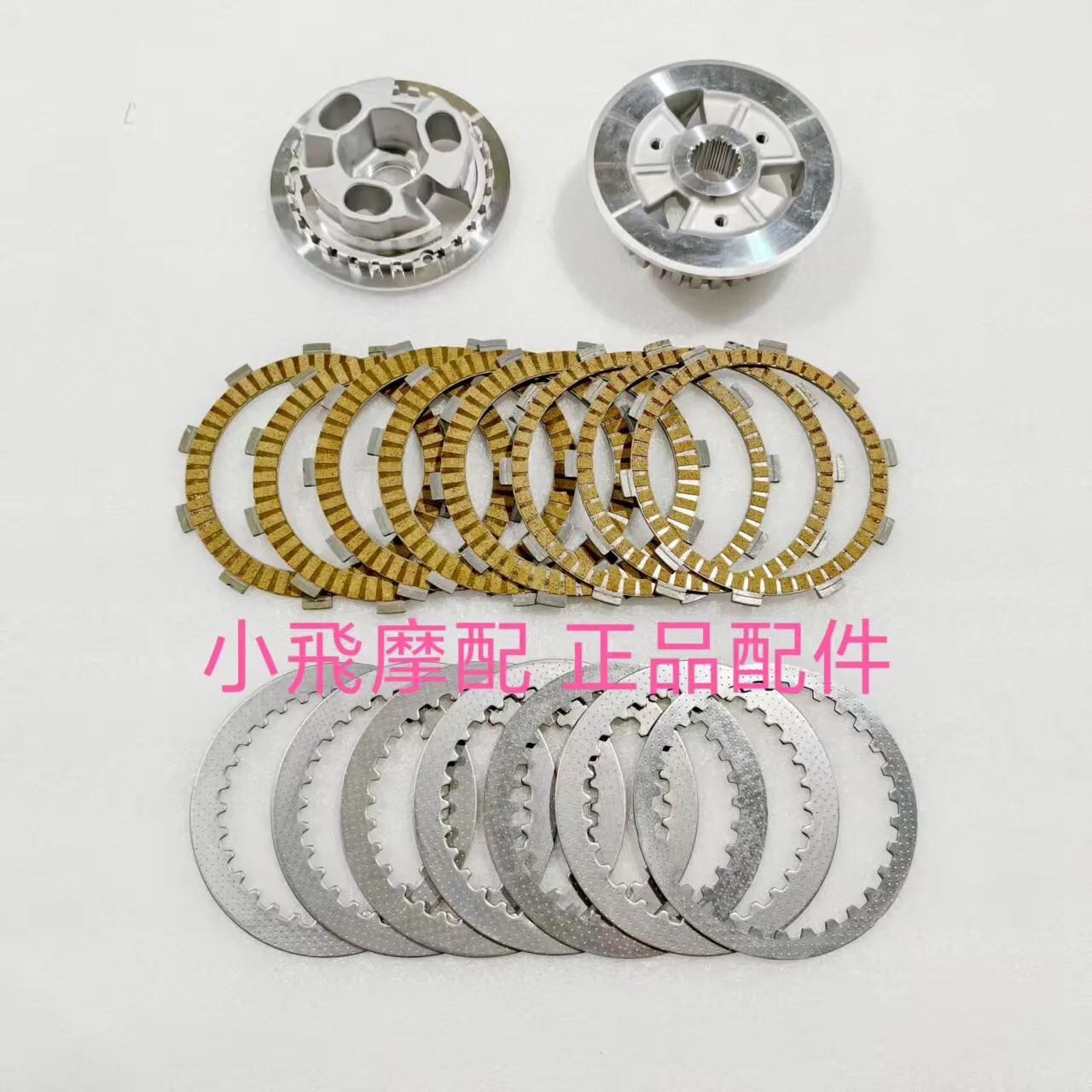 For Qjmotor Srk 600 Rs Accessories Qj Motor Srk600rs Clutch Friction Plate Iron Plate Small Drum Chainring Driven Hub
