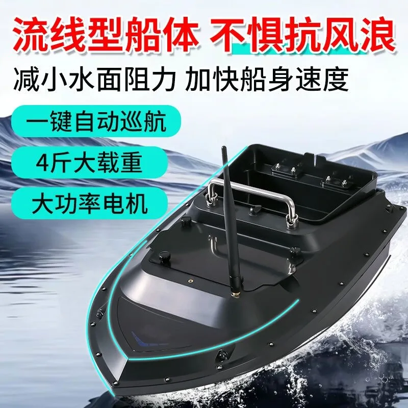 12V High Speed RC Bait Boat High Power Automatic Return Fishing Nesting Boat Remote Control Net Laying Fishing Tool