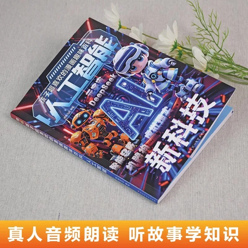 Comics, Artificial Intelligence, AI New Technology, Children Love To Read and Understand Interesting Encyclopedias