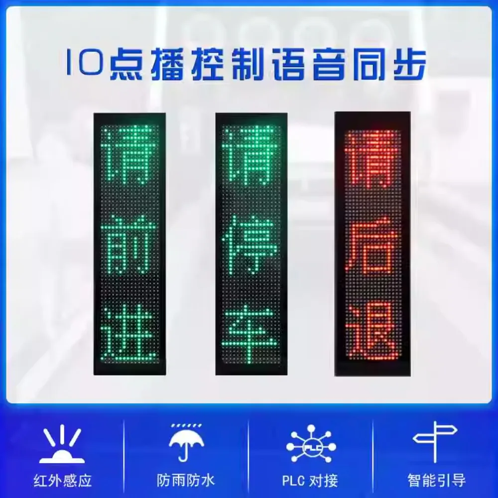 Factory Direct 2026 Automatic car washing machine LED display large screen contactless IO switch PLC485 protocol vehicle