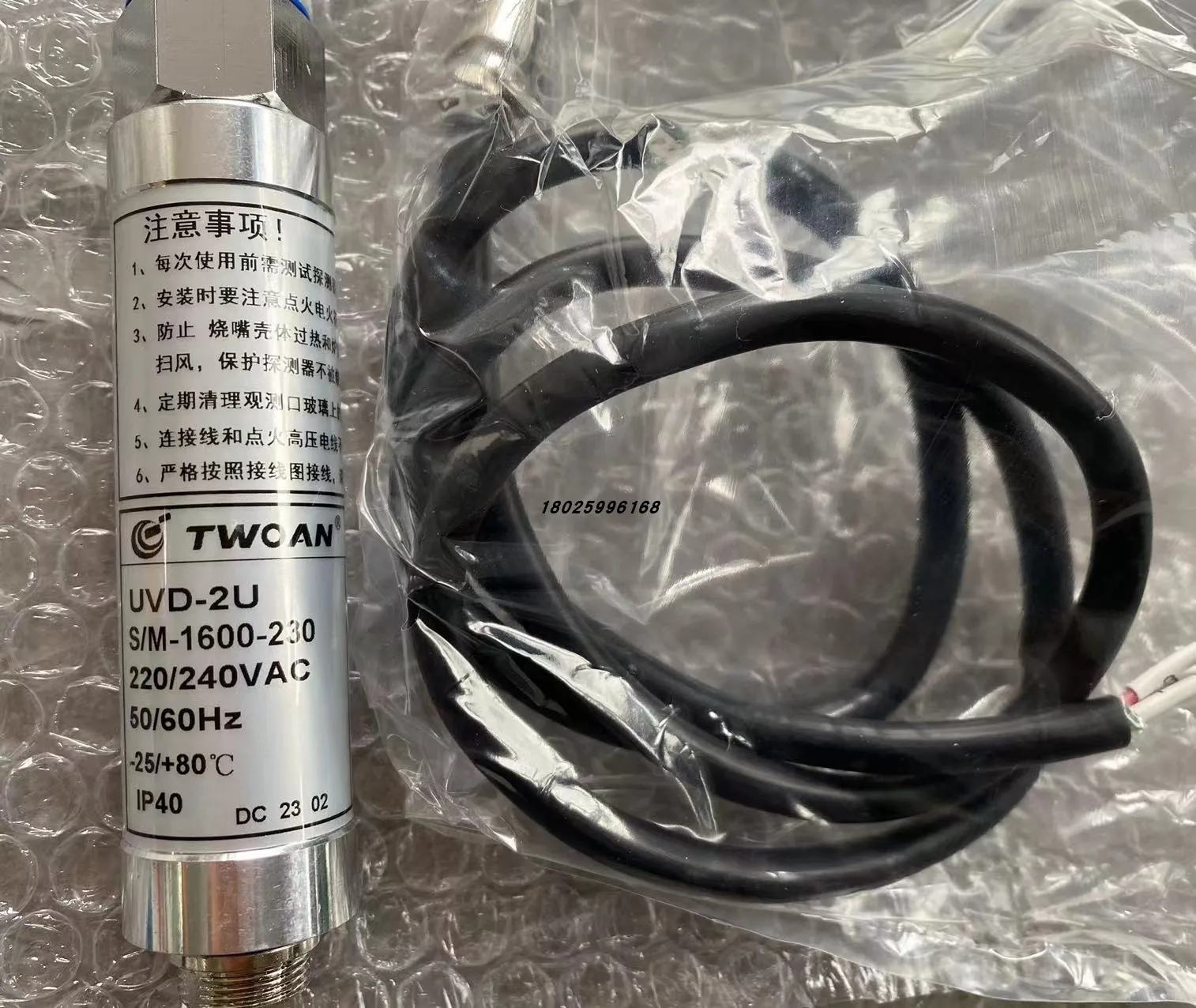 New UVD2 UVD-2U flame UV probe TWOAN C20-U-15, C20-A-15