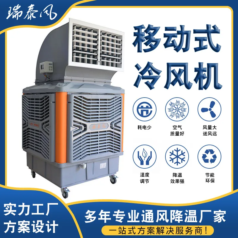 

Mobile Air Conditioner Manufacturer Spot Small Rapid Cooling Air Conditioner Workshop Mobile Water-cooled Air Conditioner Fan