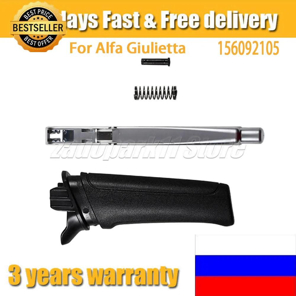 

Ручной тормоз для Alfa Giulietta