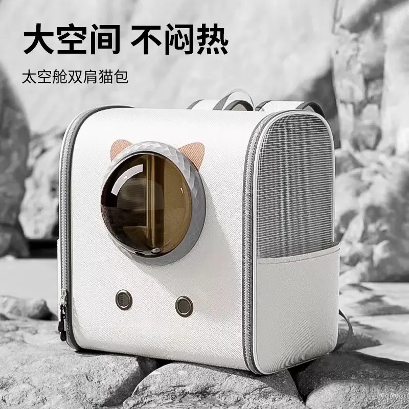 Cat bag, space capsule, backpack, large capacity pet backpack, schoolbag, going out, cat and dog anti-stress hard material