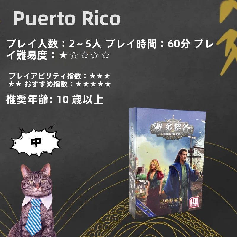 プエルトリコ-デラックスエディション-カードゲーム-大人向け-カジュアル-パーティー-テーブルゲーム-コレクタブル-新世代-ビルディング拡張セット