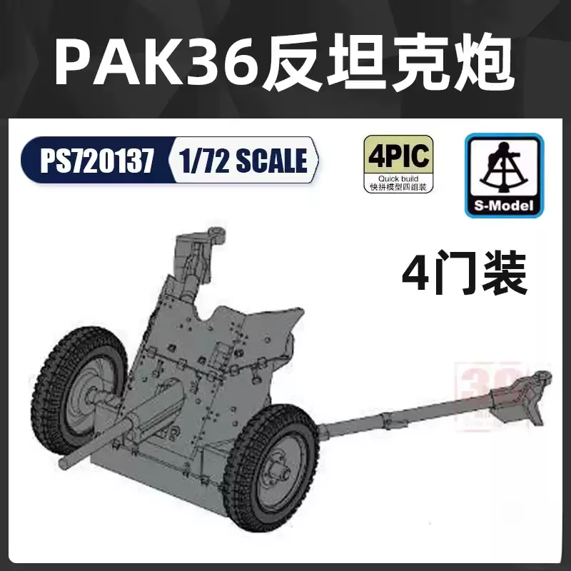 

S-model PS720137 1/72 3.7cm Pak 36 & Weapons Set 4 Kits Per Box