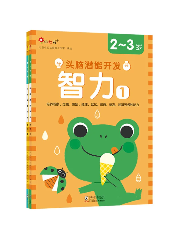 

Книга-Winshare Потенциальное развитие мозга Епоха интеллекта