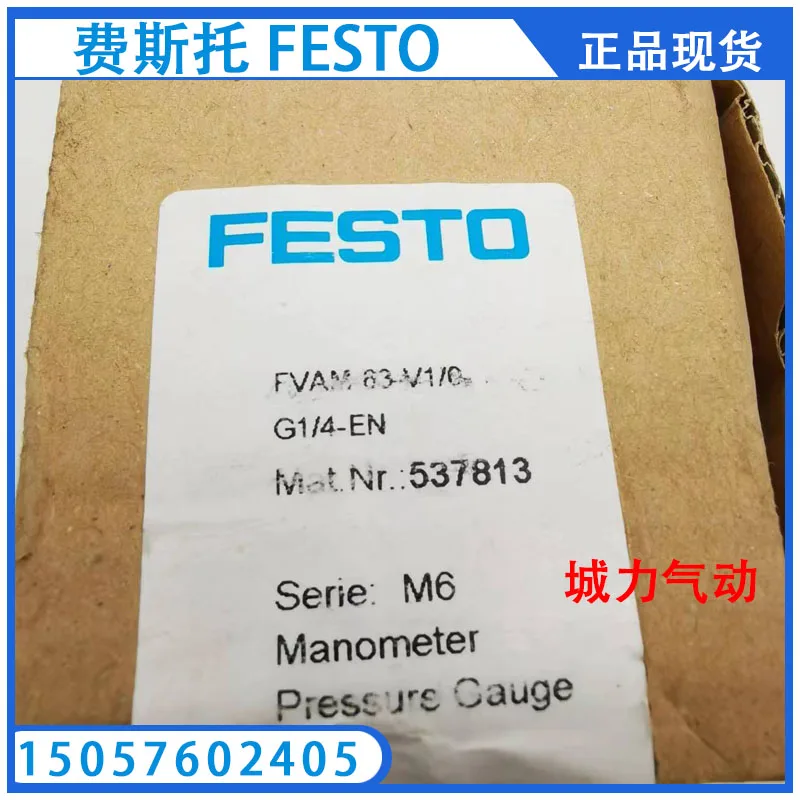 

Вакуумный манометр Festo FESTO FVAM-63-V1/0-G1/4-EN, 537813 подлинный запас