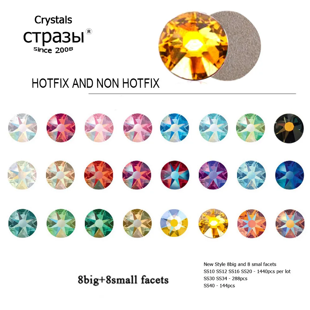 SW Colors Effect Color 8big 8small Facets NO Hot Fix Rhinestones Glass Nail Art Rhinestone for Clothes Garment Decoration