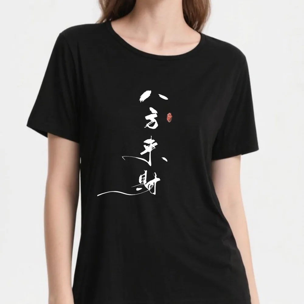 Chinese Calligraphy Men's Graphic T-Shirt Ba Fang Lai Cai Graphic Tees Chinese Calligraphy Wealth Blessing Unisex Fashion Tops