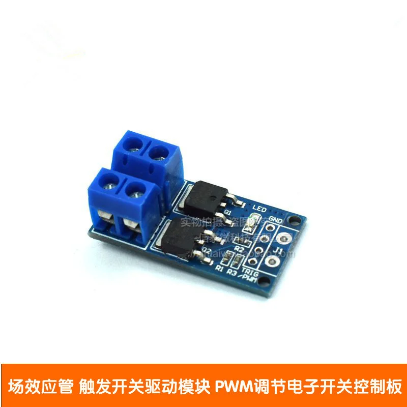 

High-power MOS tube field effect tube trigger switch drive module PWM adjustment electronic switch control board