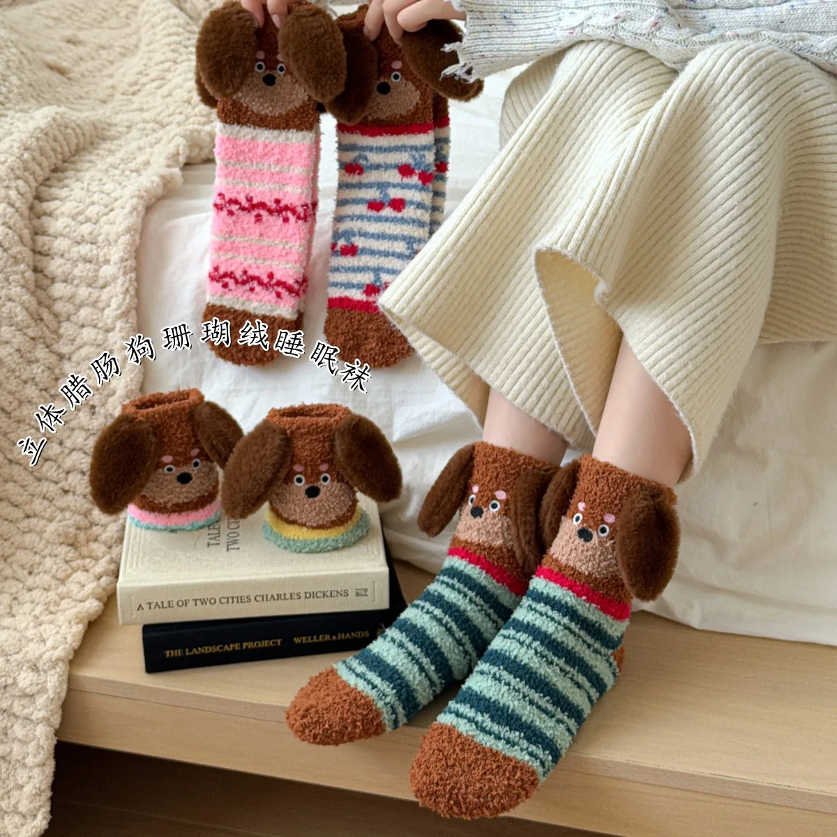 

1Pair Coral Fleece Casual Socks For Women Thicken Floor Socks Funny Fluffy Socks Cartoon 3D Dog Ears Sleeping