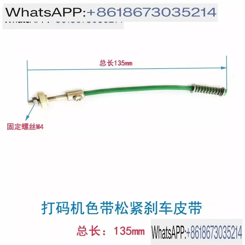 1pcs 10Pcs HP-241 Coding Machine Color Ribbon Elastic Brake Belt Drive Belt Accessories for Industrial Inkjet Printer Spare