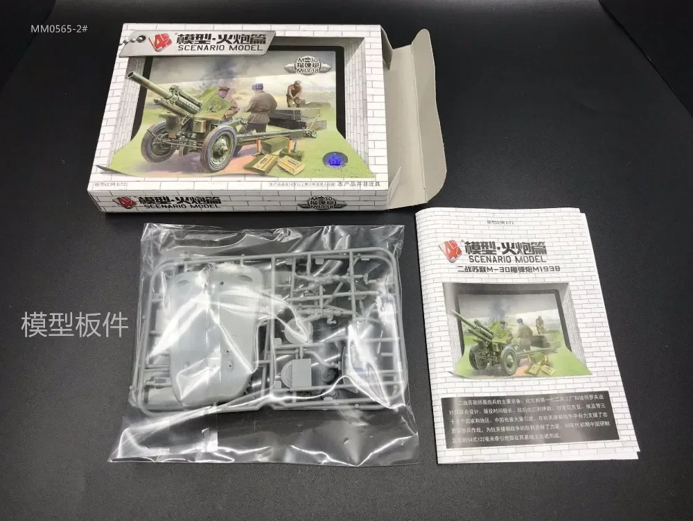 1:72 4D Kit modello militare unione sovietica M30 Howitzer pistola per artiglieria plastica non verniciata assemblare giocattoli da costruzione per bambini