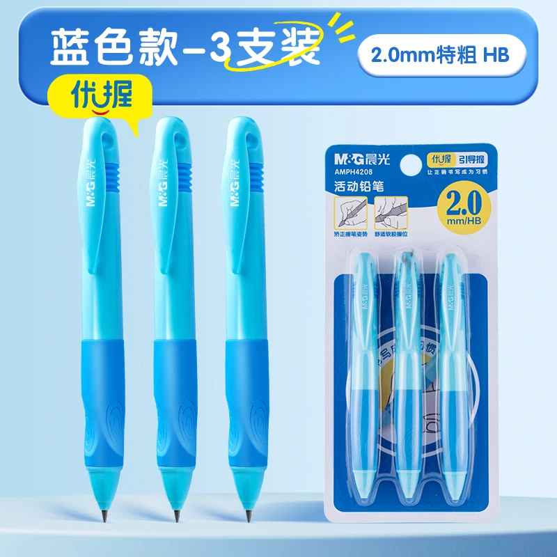 مجموعة أقلام رصاص أوتوماتيكية M&G مقاس 2.0 مم مكونة من 3 قبضة مطاطية ناعمة لتطوير قبضة الرصاص المناسبة لطلاب المدارس الابتدائية