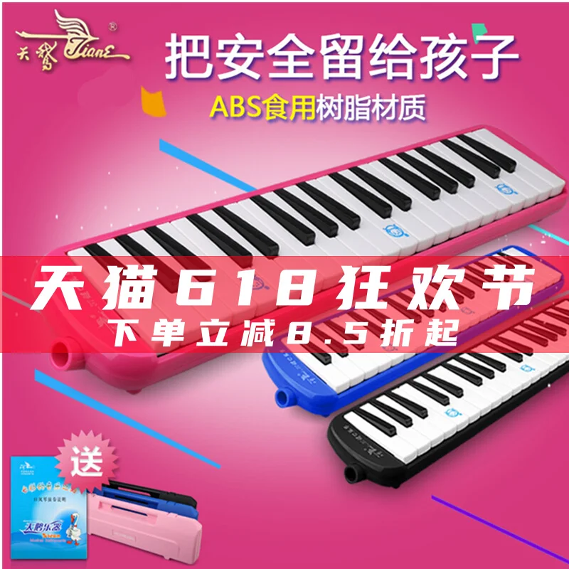 

Swan 37-key harmonica for primary school students, beginner's introductory exercises, holiday gifts