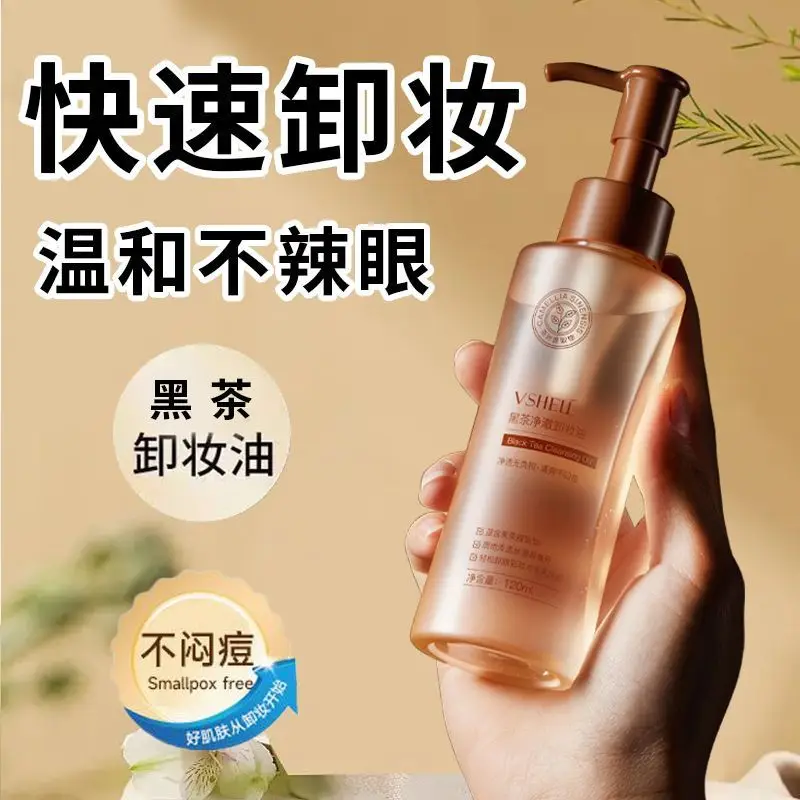 Black Tea Cleansing Oil Gentle Makeup Remover Deep Pore Cleansing Eye Lip Face Remover Hydrating Facial Cleanser