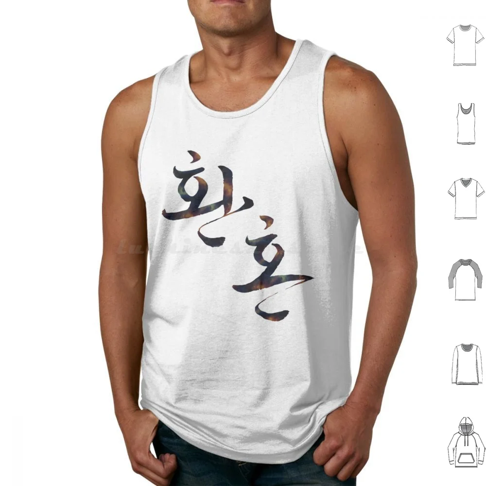 Alchemy Of Souls Tank Tops Print Cotton Alchemy Of Souls Alchemy Of Souls Kdrama Korean Drama Kdrama Netflix Korean Lovers