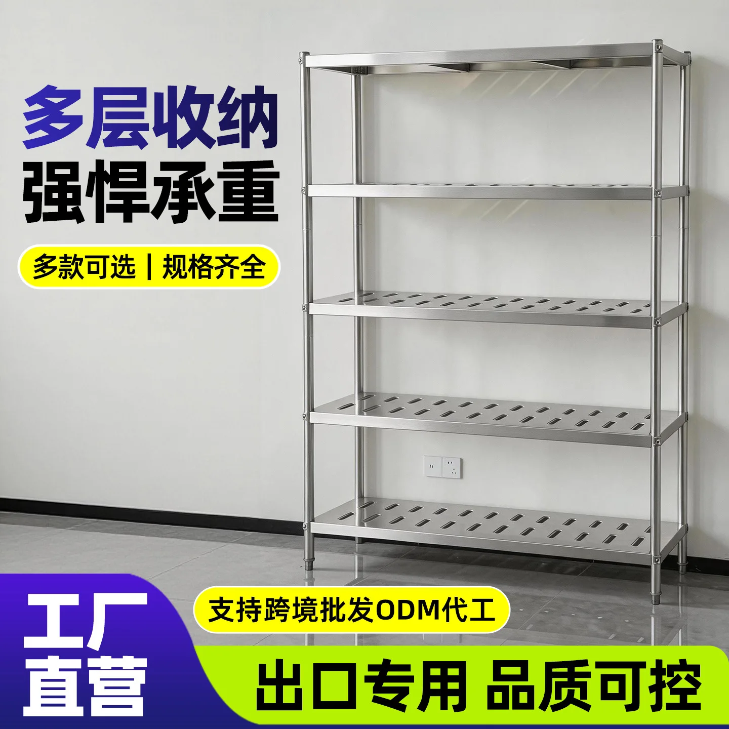 Stainless steel punched Storage Commercial multi-layer Kitchen cold storage Cold storage Floor shelves
