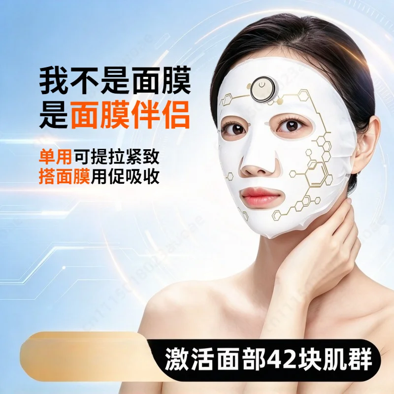 EMS Microcurrent Facial Mask Accessory, Skin Lifting Tool to Boost Essence Absorption for Facial Tightening Care
