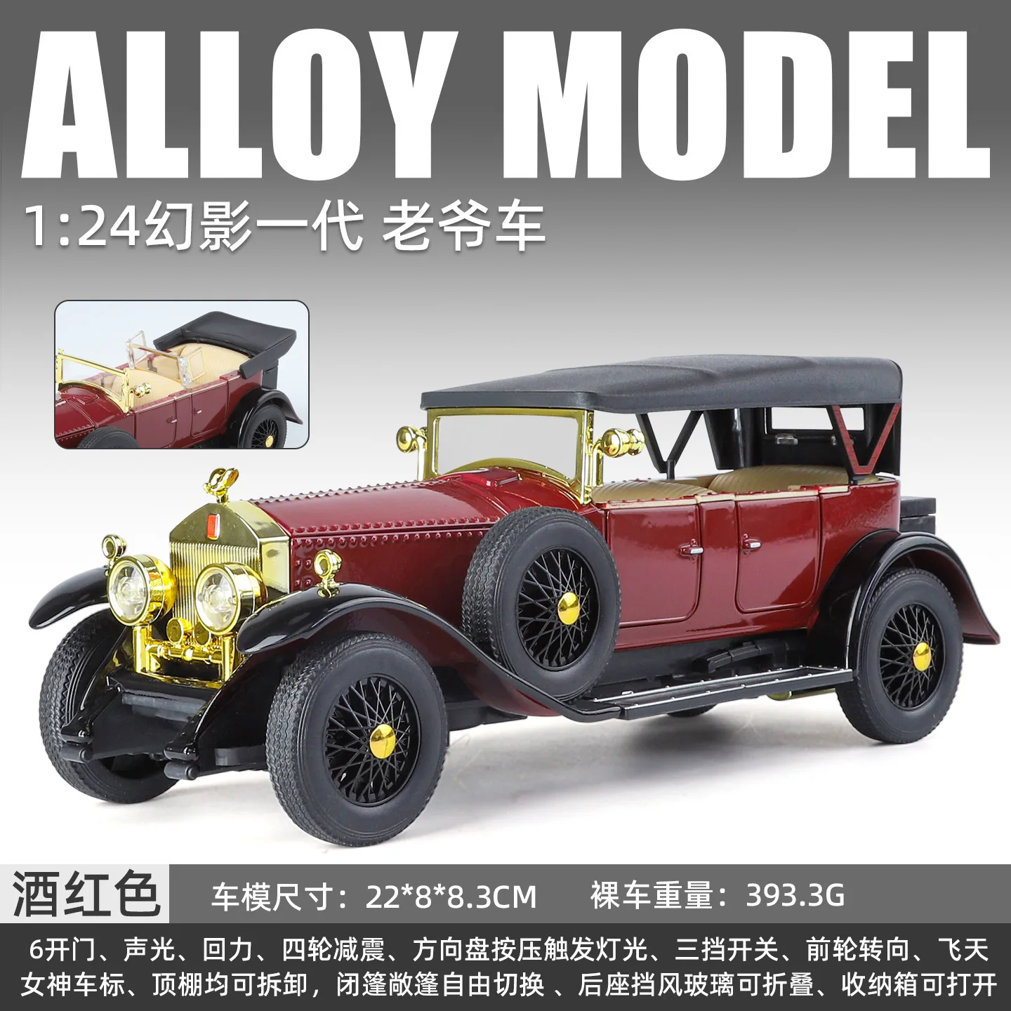 XHD 1:24 Phantom generation vintage car nostalgic classical alloy sound and light feedback car  children's toy gift