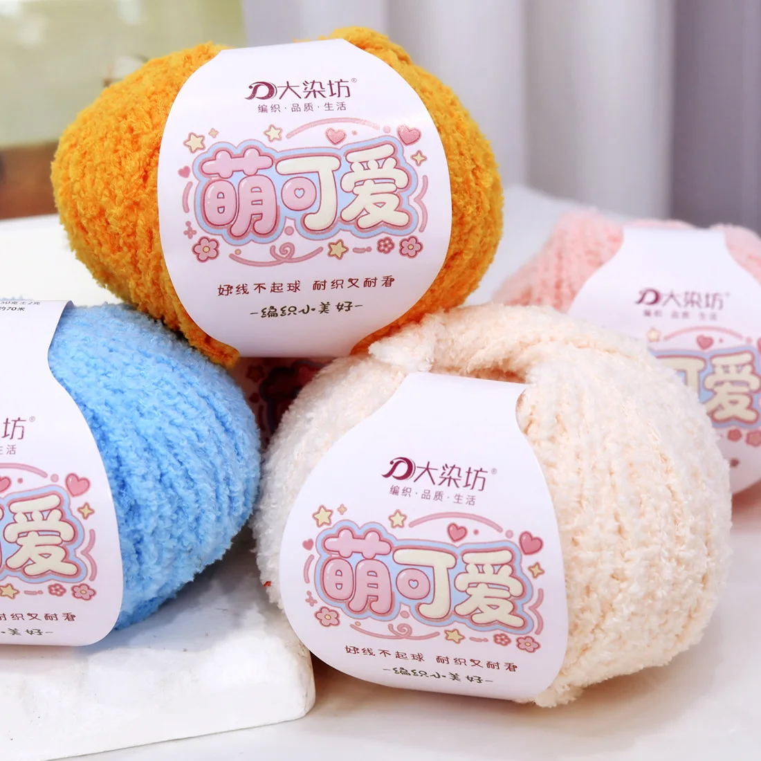 New 1PC 50g 70m Soft Fleece Yarn for DIY Hand Knitting Crochet Amigurumi Short Plush Line Velvet Thread Knit Sweater scarf